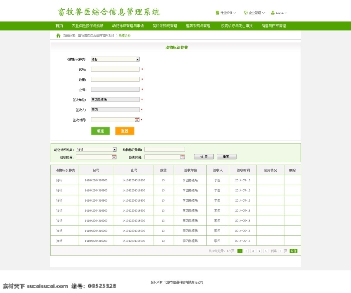 后台页面 管理平台 门户后台管理 web页面 登入注册页面 web 界面设计 中文模板