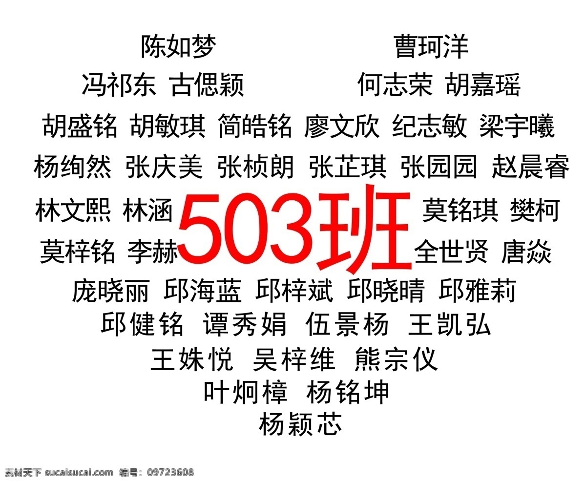 名字拼心 班服定制t恤 班服 青春不散场 矢量图 服装设计 数码印花 热转印 创意班服图案 班服图案素材 t恤设计 卡通图案 cdr原稿 班服logo t恤图案 t恤印花 印花 文字 字体 创意 班 服 logo 班级班服 校服设计 设计素材 班服个性设计 名字 照片 树心 主题 分层 背景素材