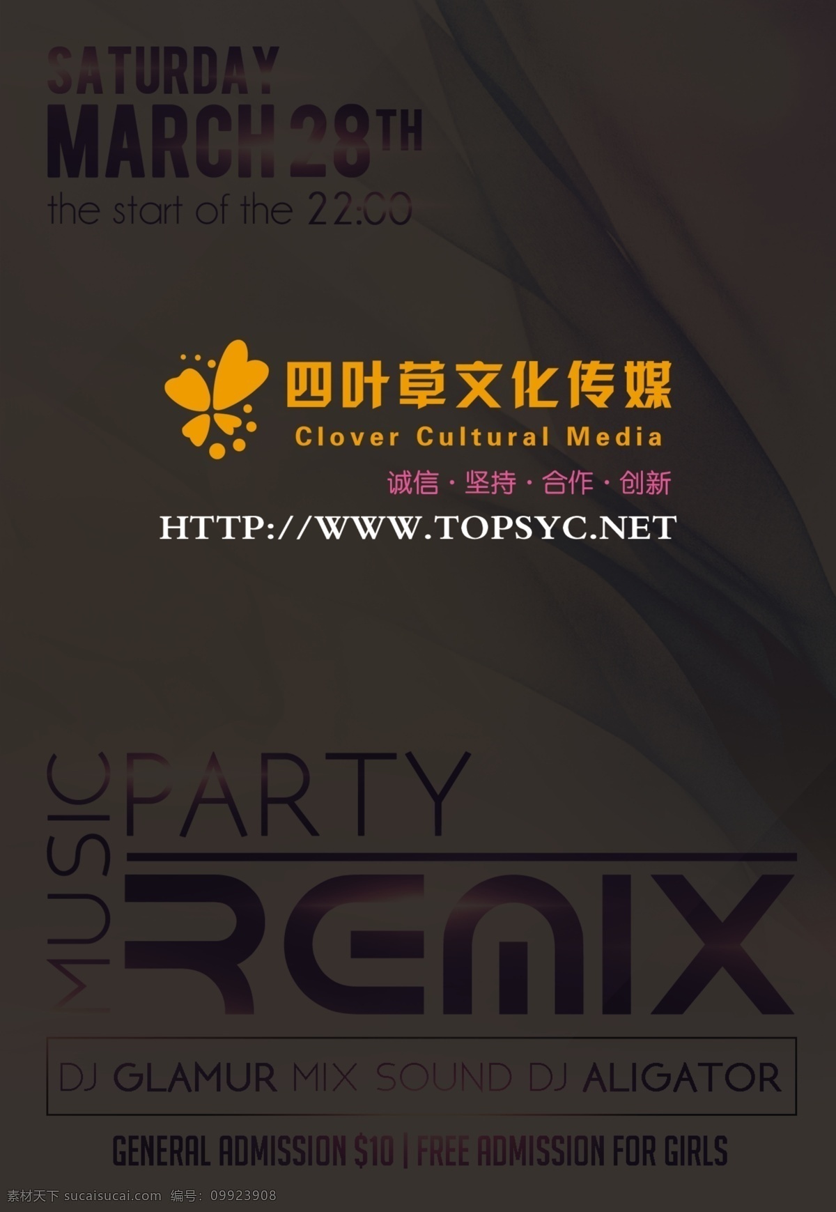 烟雾杂志 时尚周 黑白 灰色 大气 震撼 烟雾 黑色 t台 t台秀 几何图 几何 绚丽 时尚 炫酷素材