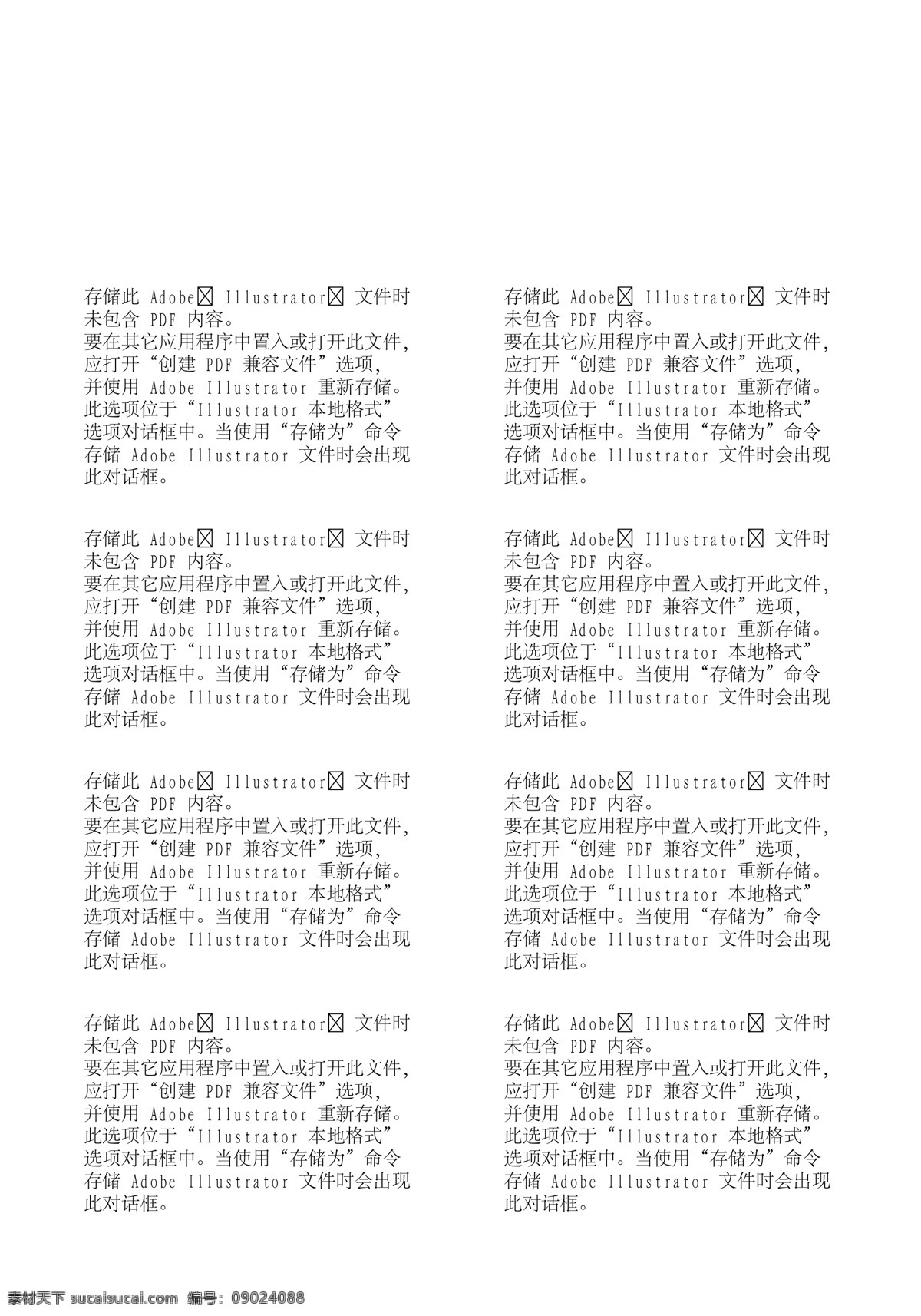 矢量背景 抽象花纹 花纹 服装 纹理 矢量花纹 卡通 欧美花纹 花纹背景 卡通花纹 抽象 符号