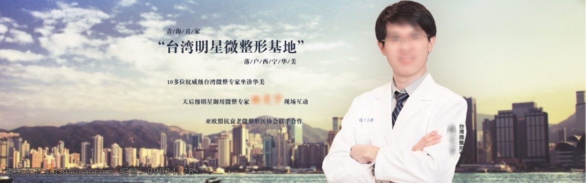 台湾明星 微 整形 基地 微整形 医疗整形 整形美容 微整形基地 banner 白色