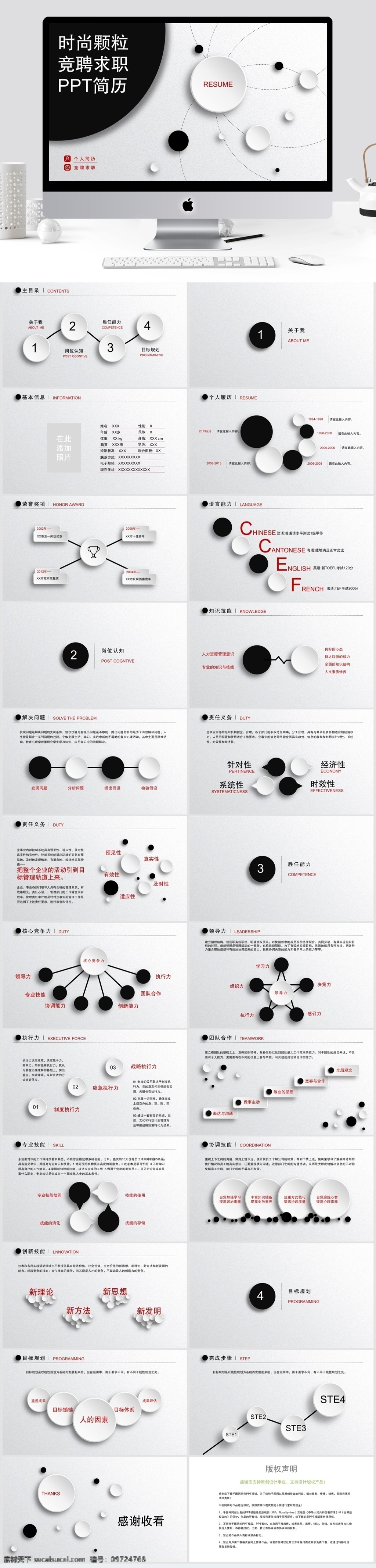 颗粒感简介时尚个人简介ppt作品素材图片下载-素材编号09724768-素材天下图库