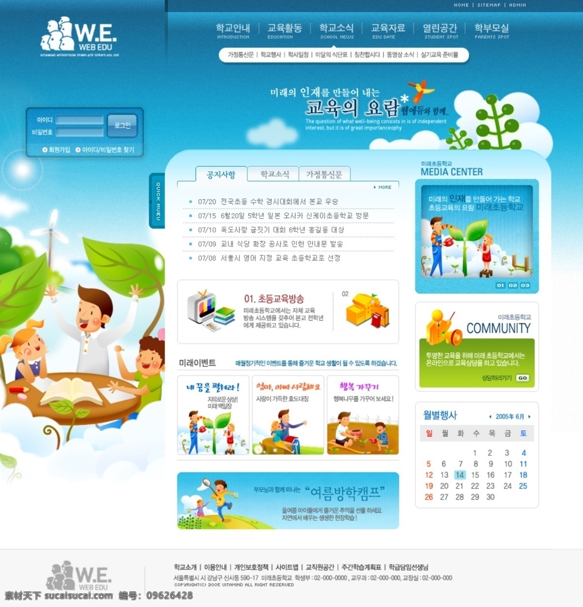 蓝色 韩国 网站 模版 首页 首页模版 白色