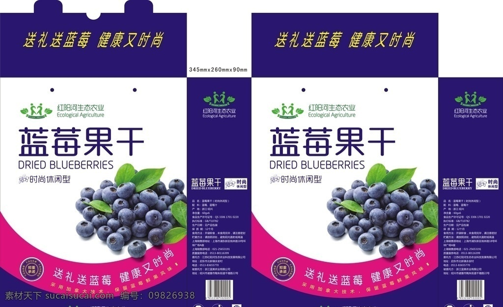 蓝莓 果干 礼盒 包装 手绘蓝莓 蓝莓卡片 果园 蓝莓汁 卡通蓝莓 包装设计
