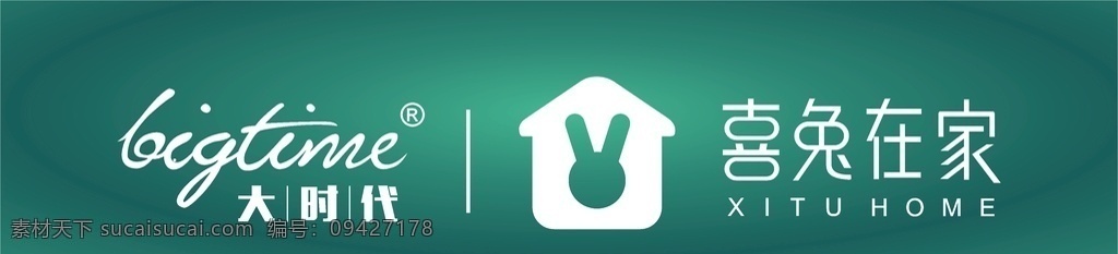 大时代 喜 兔 在家 矢量 logo 喜兔在家 矢量抠图 自己抠的