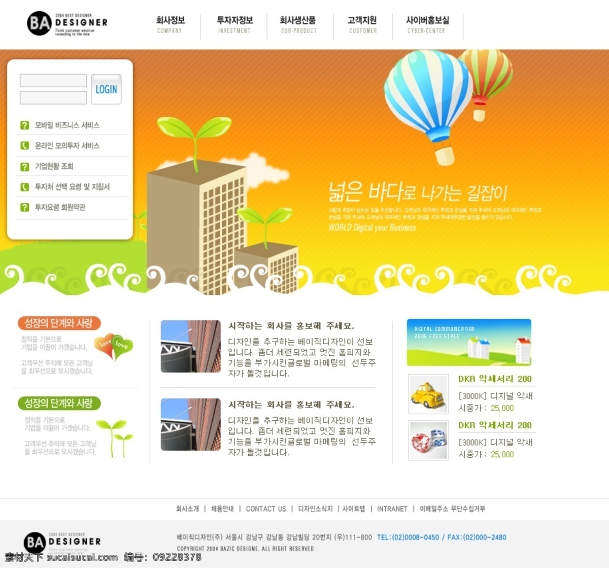 韩国 网站 模版 网页模板 分层 源文件 免费素材 网页设计 网站设计 网页素材