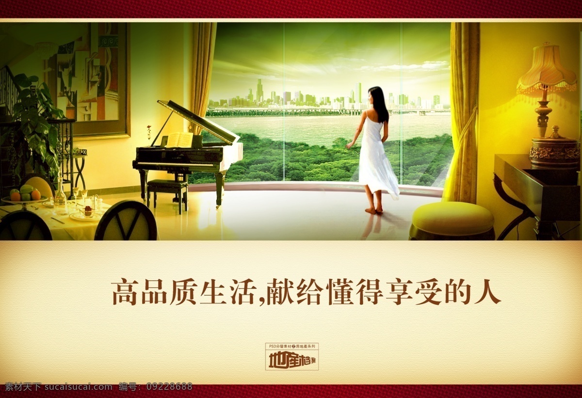 地产 档案 窗帘 凳子 地产档案 电灯 房地产 源文件 钢琴 建筑 女人 女性 台灯 桌子 椅子