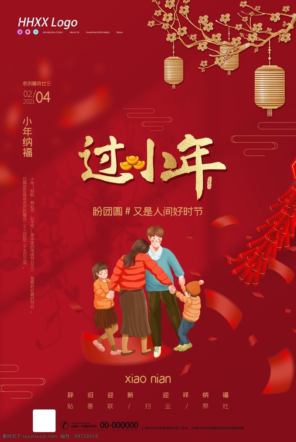 小年图片 小年 新年 祭灶神 过小年 过大年 小年夜 三十 除夕 小年地产 小年朋友圈 小年闪屏 小年微信 小年习俗 祭灶 灶王爷 小年介绍 吃灶糖 除尘土 中国风 中国传统节日 传统习俗 民俗 祭灶日 祭灶节 灶神 鼠年小年 腊月二十三 腊月廿四