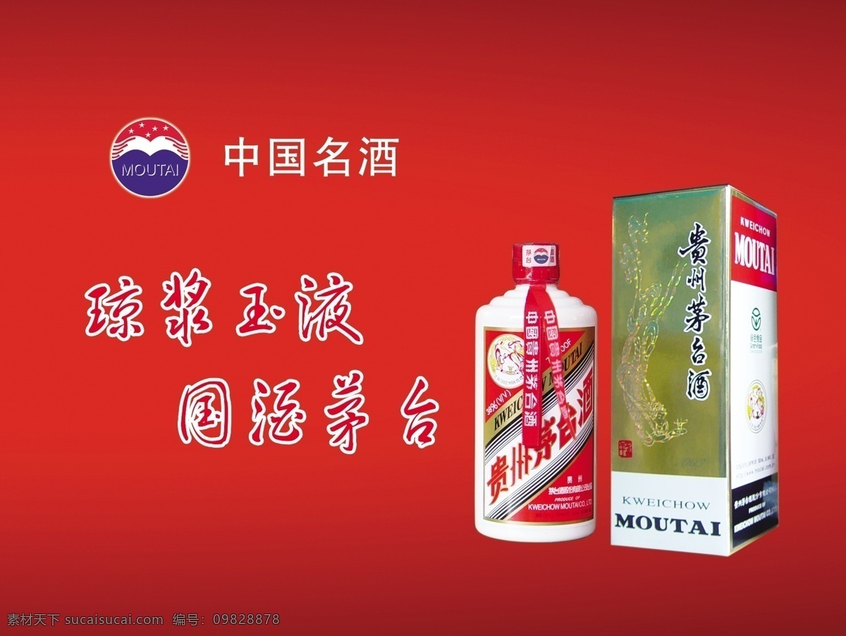 白酒包装 白酒包装盒 包装盒 包装设计 广告设计模板 精美包装 精美礼盒 精品酒包装 酒 包装 模板下载 酒包装 礼品酒包装 定制酒包装 定制酒 定制礼品 礼品包装 礼品酒 精品白酒包装 红酒木盒 白酒礼盒 白酒木盒 酒类包装 礼品盒 礼盒 酒包装设计 洋酒包装 高档酒包装 高档红酒包装 高档白酒包装 酒标 酒包装效果图 其他模版 源文件 psd源文件