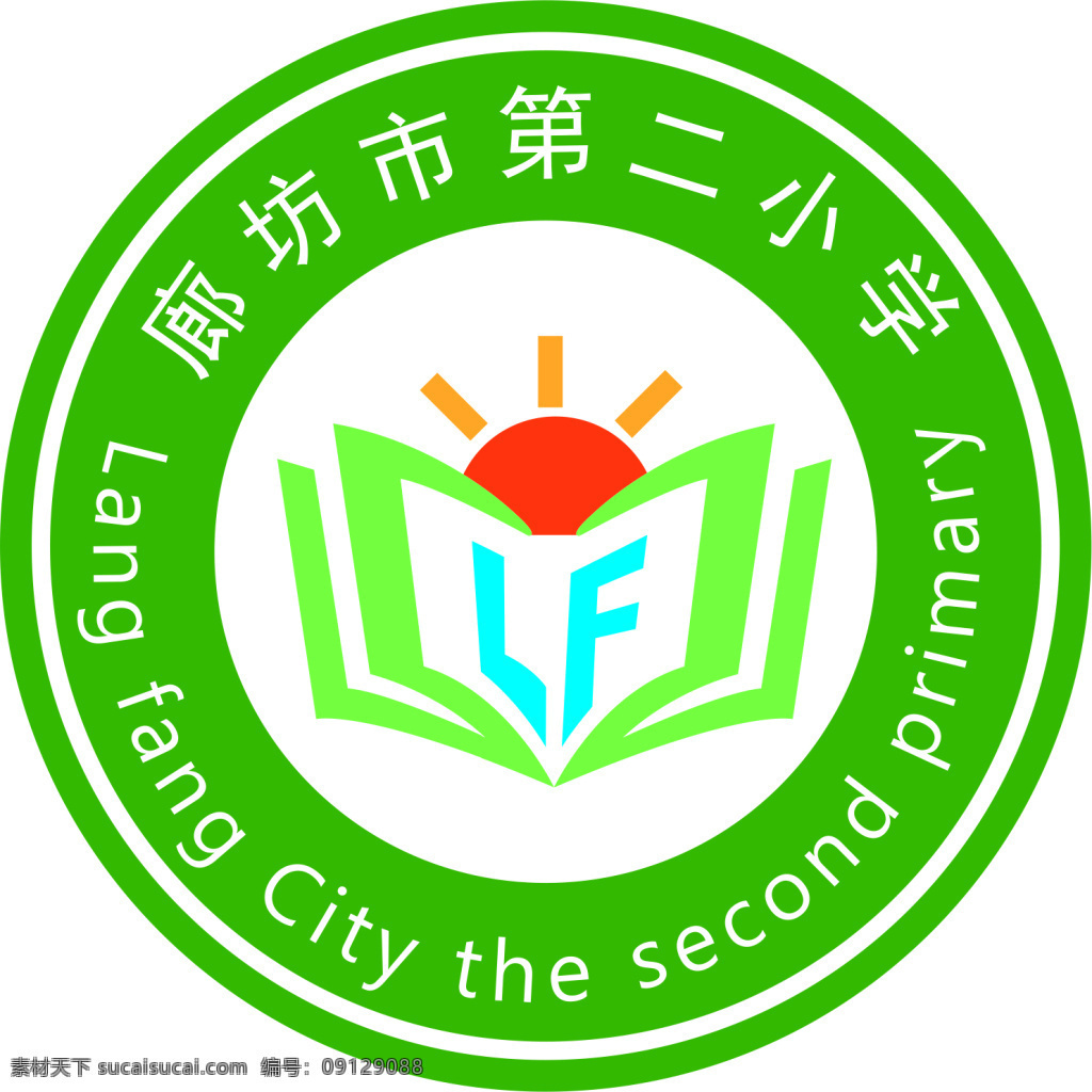 廊坊二小校徽 校徽文件 校标 学校logo