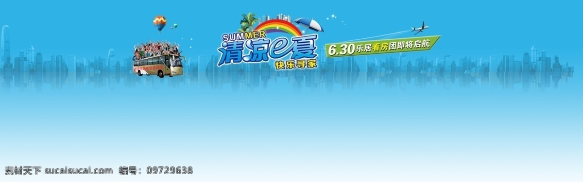 看 房 团 看房团 蓝色 淘宝界面设计 淘宝装修模版 头图 夏季 新浪 源文件 模板下载 psd源文件