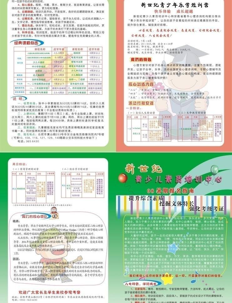 招生 海报 dm单页 dm宣传单 卡通博士 卡通素材 矢量图 招生海报 指生指南 矢量 其他海报设计