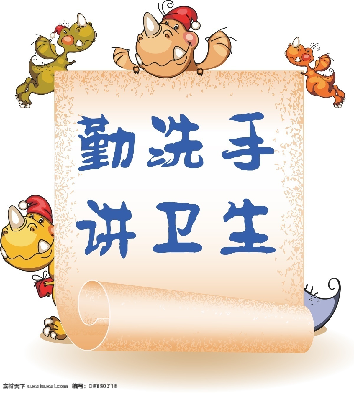 勤洗手讲卫生 勤洗手 讲卫生 防病毒 标识 温馨 提示 公共标识标志 标识标志图标 矢量