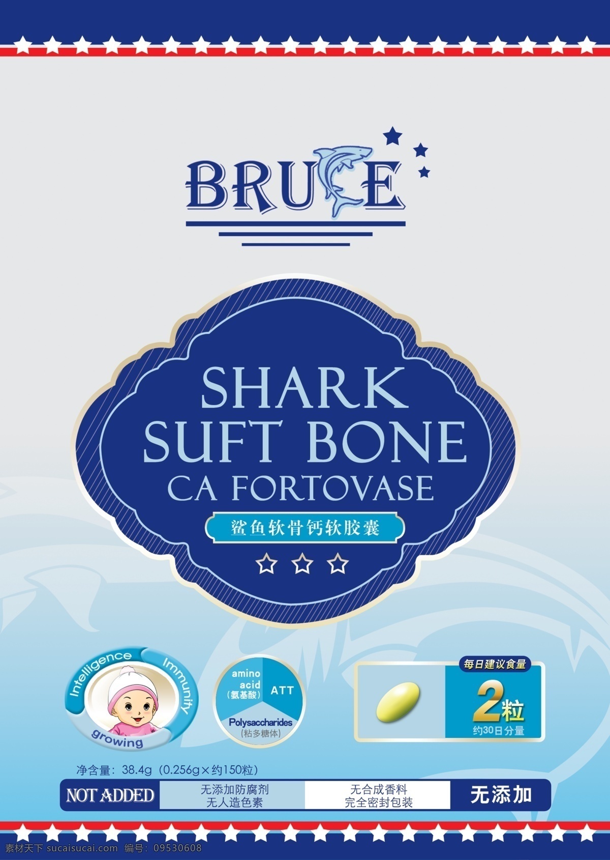 鲨鱼 软骨 钙 软胶囊 包装 保健品 儿童钙片 青色 天蓝色