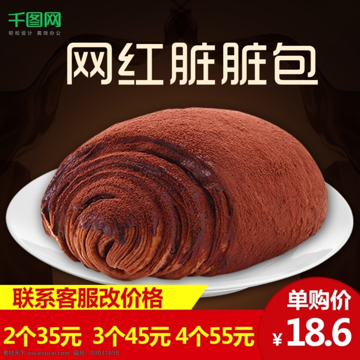 网 红 脏 包 主 图 网红脏脏包 脏脏包主图