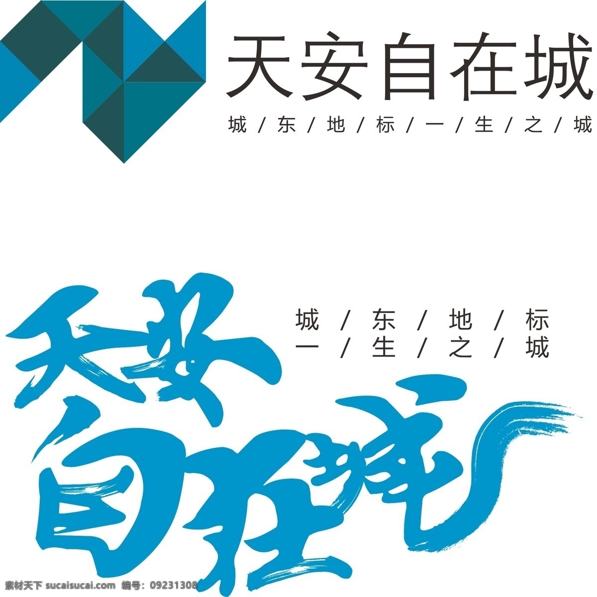 地产 logo logo设计 笔刷 扁平化 变形 科技感 色块 异型 中国风 折纸 矢量图