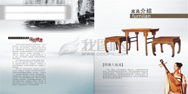 古典 古典背景 古典中国 画册 画册封面 画册模板 画册模板下载 画册设计 画册设计模板 家具 家具画册 家具画册封面 家具广告 家具设计 家具宣传 家私 家私广告 dm 宣传单 家私商场 家私宣传单 宣传单设计 宣传单模板 宣传单页 宣传单底图 宣传单张 中国风 中国风元素 中国风素材 中国风画册 中国风背景 中国风系列 中国 风 封面