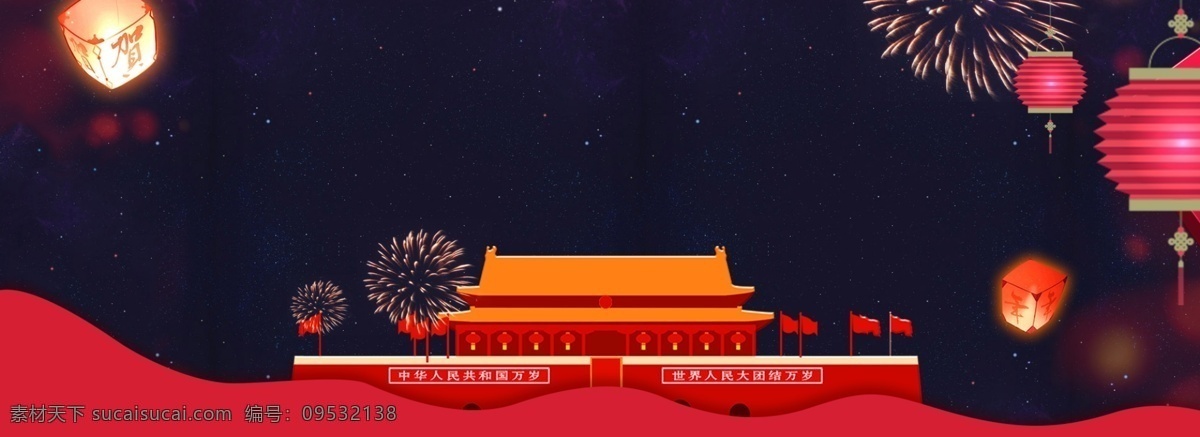 夜色 国庆 电商 海报 背景 扁平化 国庆节 灯笼 天安门 烟花 电商海报背景