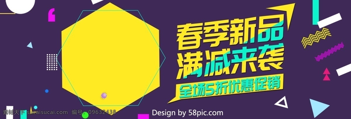 炫 酷 时尚 活力 初 青春 女服 装 初春 新品 淘宝 海报 5折 潮流 初春新品 电商首页 粉色 服装 活动 几何 模板 男装女装 暖色 抢购 新品上市