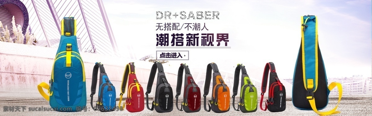 l17 轮 播 海报 新新 户外包 户外海报 灵蜂 旅行包 情侣背包 双肩背包 折叠包