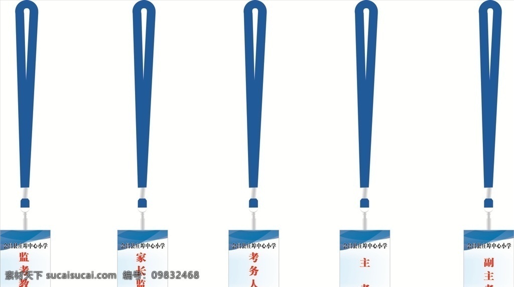 监考老师胸卡 胸卡 职位 效果