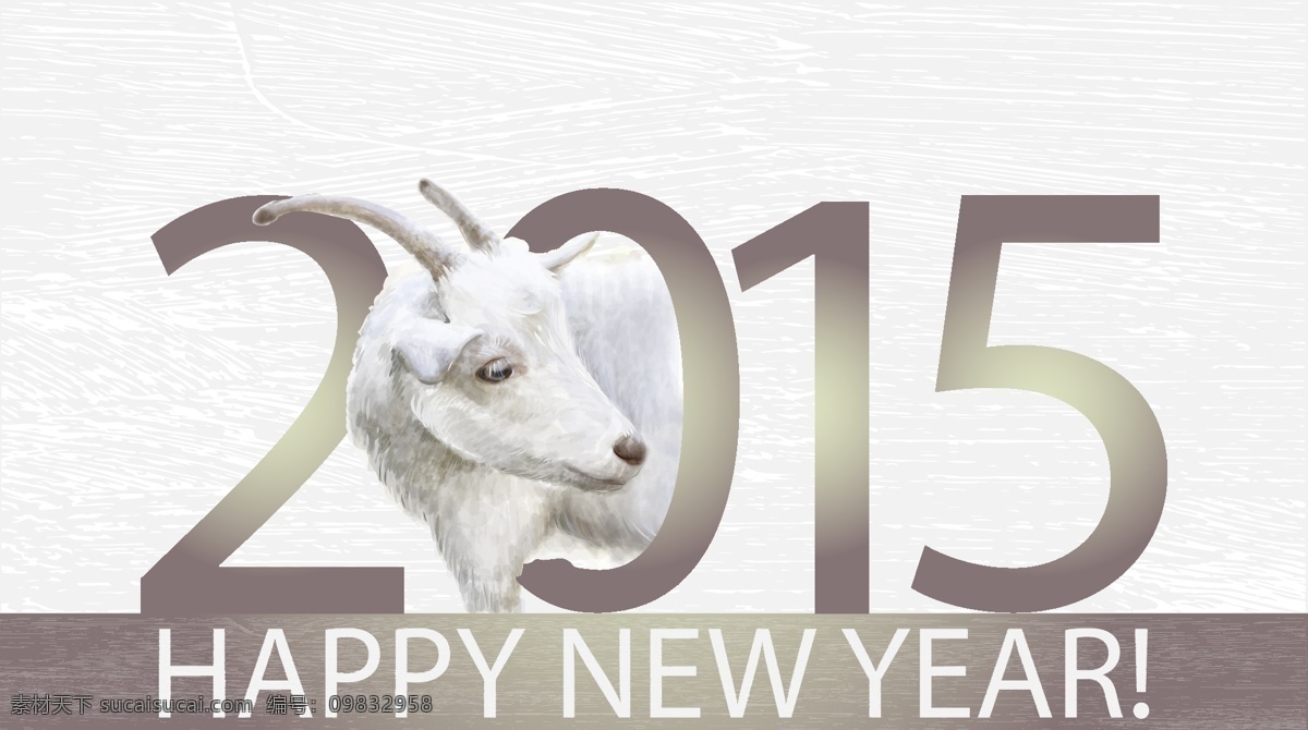 2015 创意 绵羊 头 山羊 矢量图 新年快乐 羊年 绵羊头 招贴设计 海报 其他海报设计
