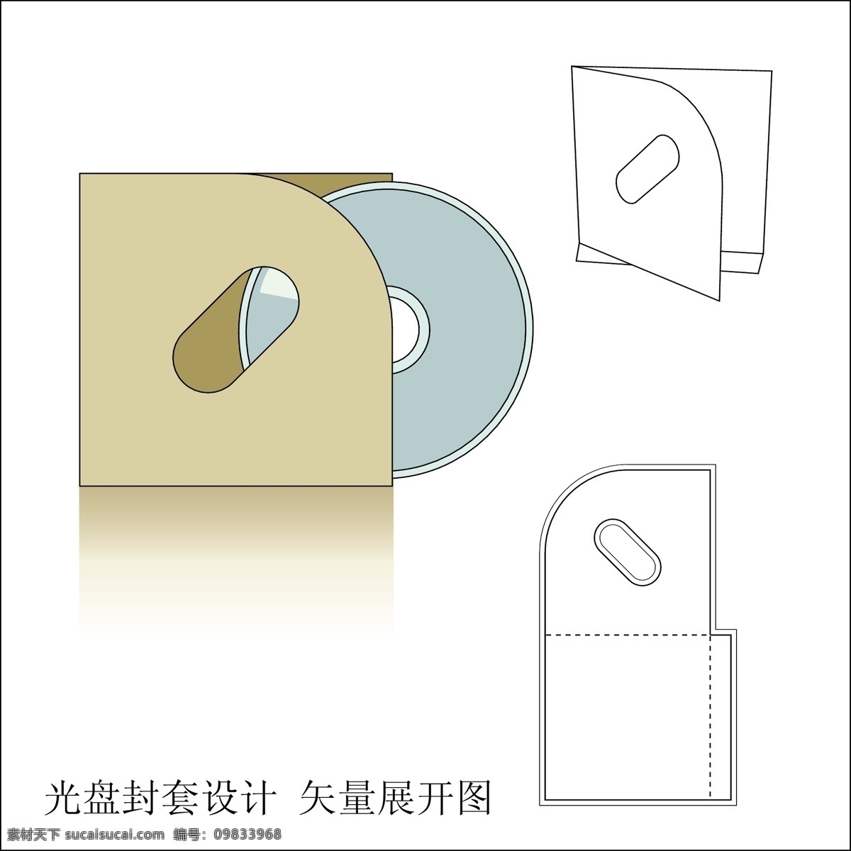 光盘 封套 展开图 折叠 纸质 光盘封套设计 矢量图 其他矢量图