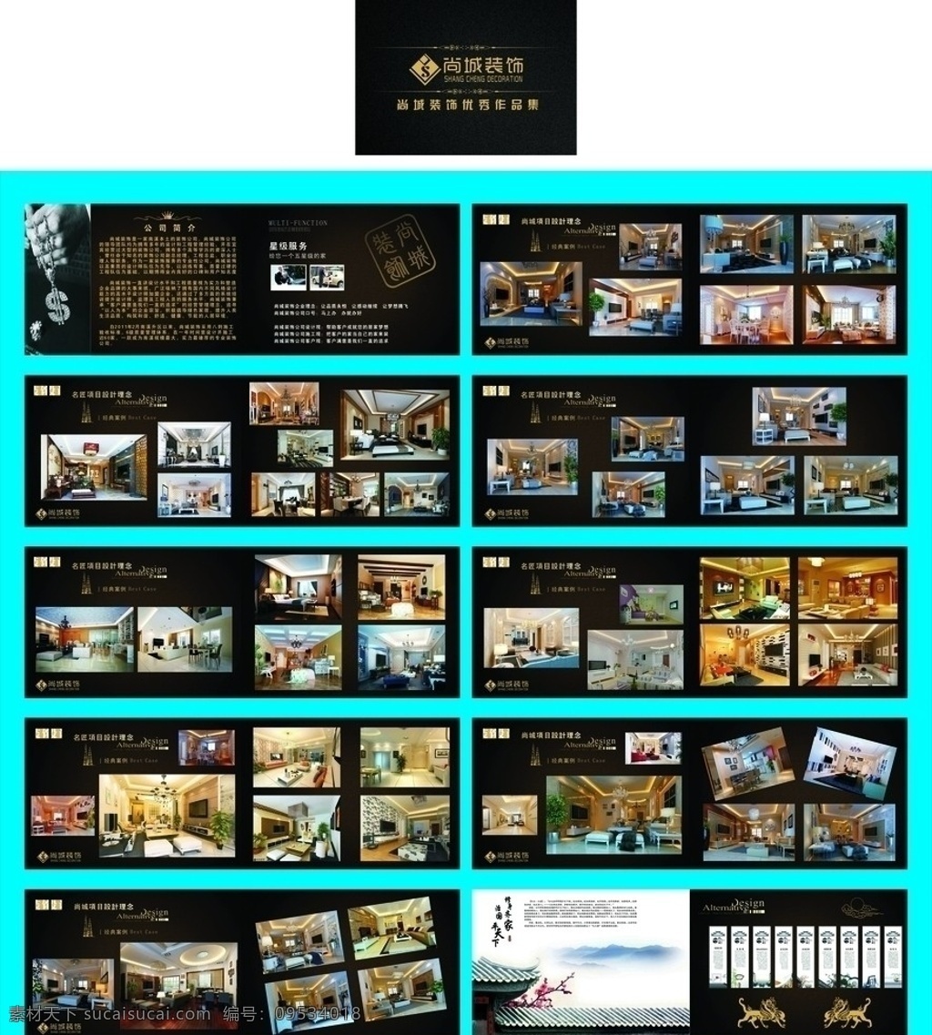 尚 城 装饰装修 效果图 作品 结 高档底纹 手 项链 图腾 矢量云 室内设计 画册设计 室内效果图 装饰公司 企业画册 矢量图库 矢量 宣传画册