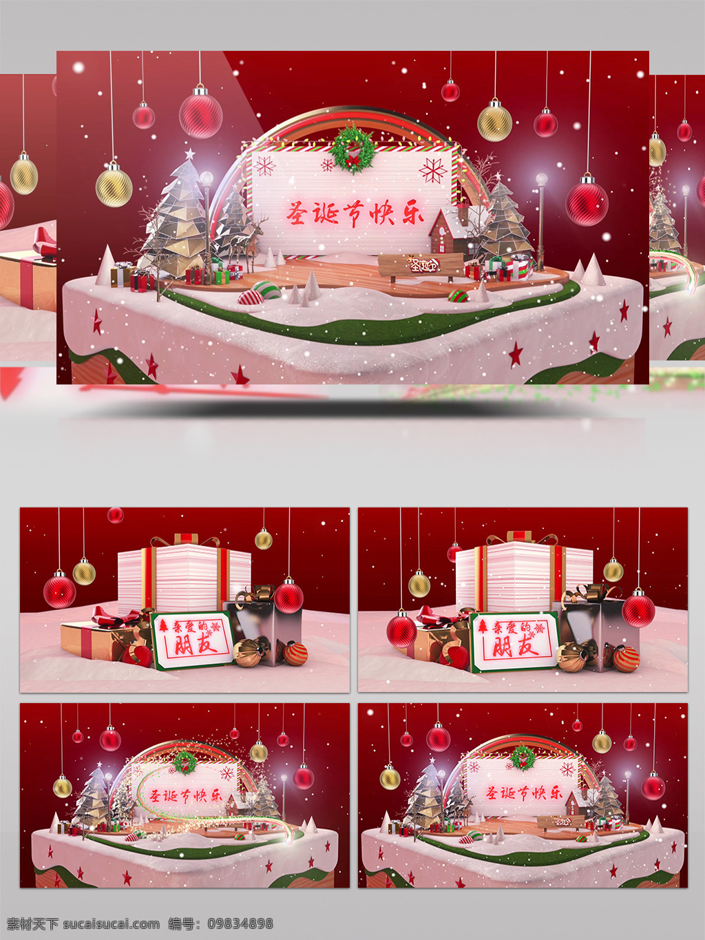 圣诞节 蛋糕 祝福 礼物 ae 模板 相册 包装 雪景 雪花 片头 片尾 周年 日 纪念 展示 冰雪 麋鹿 圣诞老人