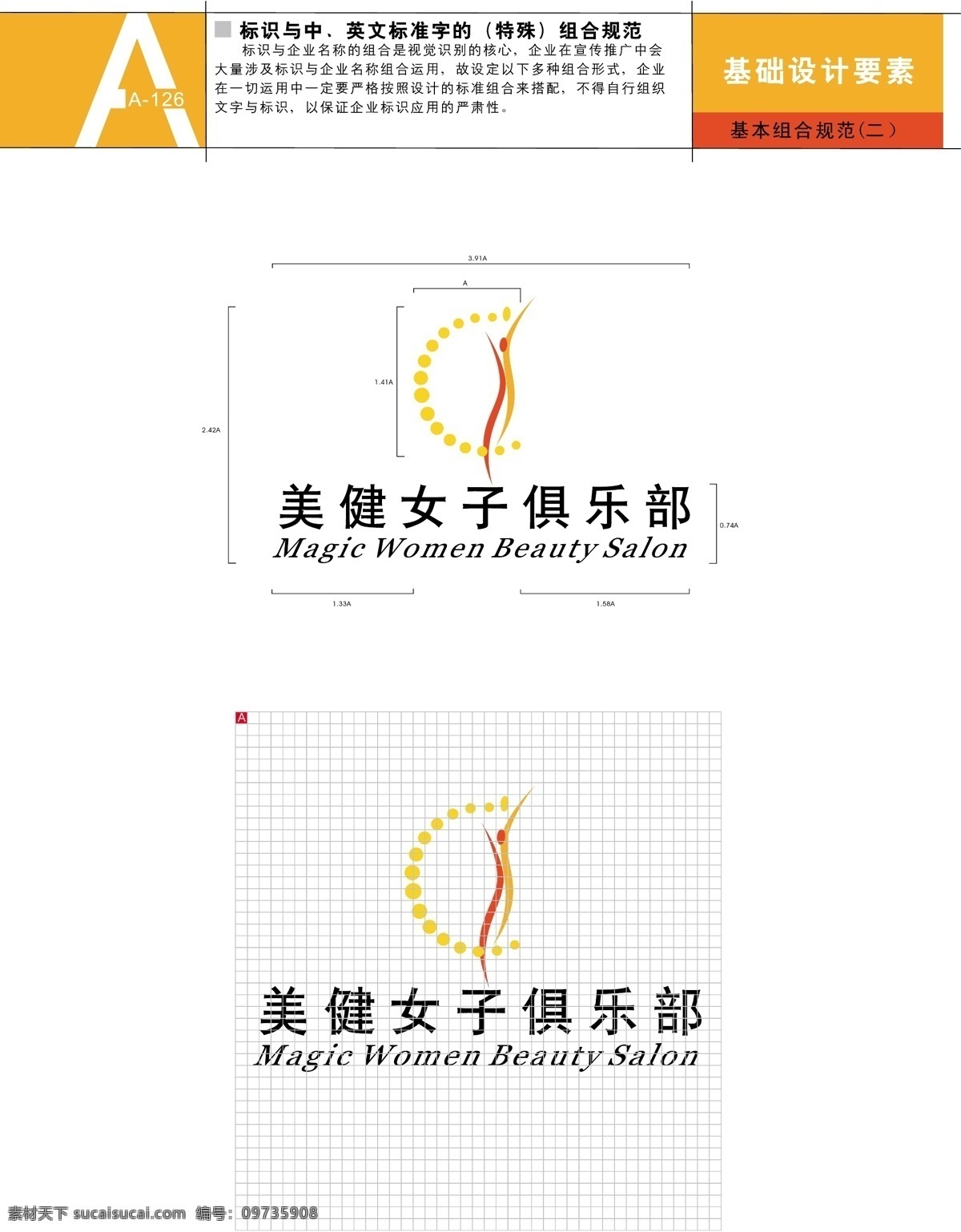 健身免费下载 vi宝典 vi设计 基础部分 健身 矢量 文件 深圳 美 健 女子 美容 矢量图