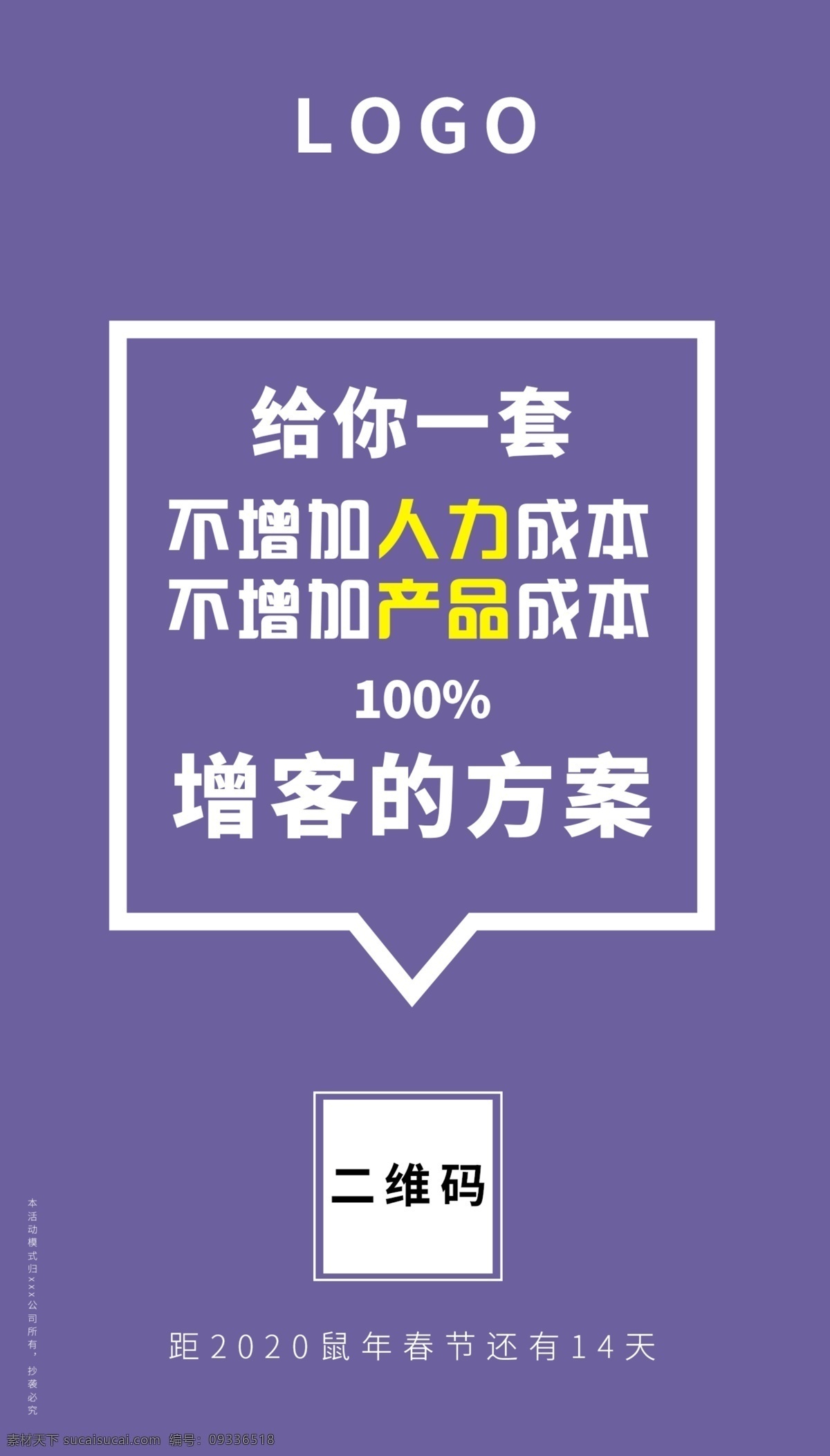 营销海报 美业 眉毛 营销 大数据 企业 简约 简单 文字排版 文字海报 颜色 紫色