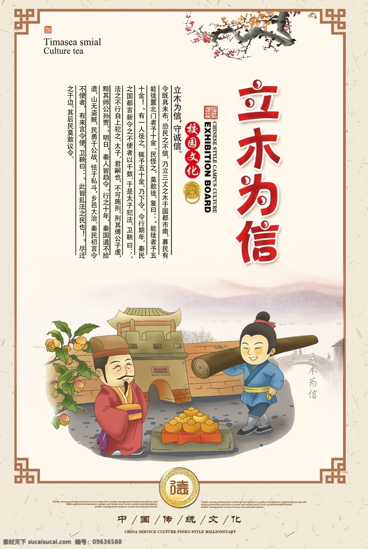 中国 风 校园文化 挂画 设计素材 校园 诚信 文化墙 展板 免费 免费模板 海报 信 谦 谦虚 楼梯 教室 挂图文明道德 中华传统美德 教学 礼仪宣传 校园文化建设 小学 宣传 墙 书籍