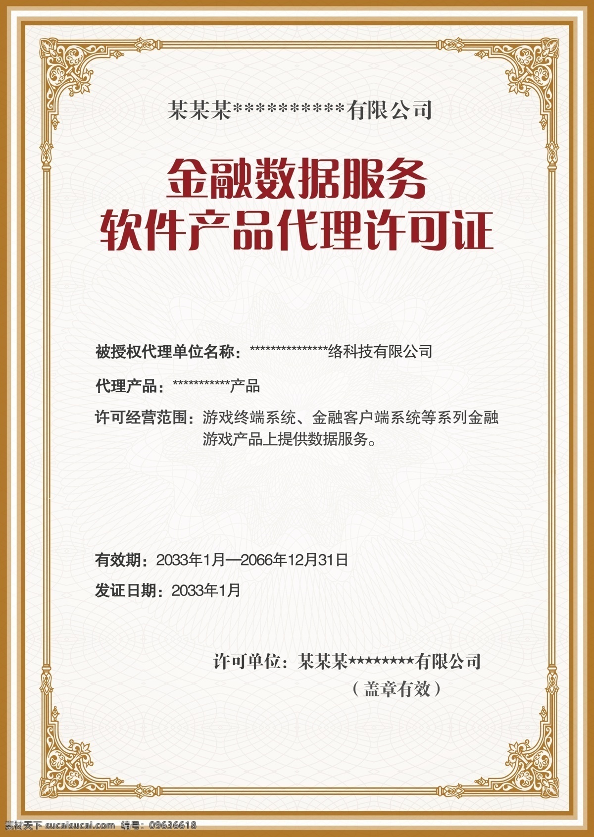 简约 大气 通用 证书 模板 荣誉证书 荣誉 奖状 单位荣誉证书 荣誉证书横版 毕业证书 个人荣誉证书 证书模板 企业荣誉证书 资格证书 优秀 员工 结业证书 认证证书 大气模板 简约大气 简约模板 大气简约