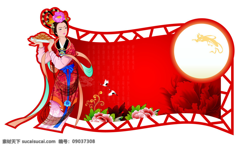 时尚 创意 中秋节 嫦娥 吊 旗 中元节 八月十五 月圆 月饼 团圆 佳节