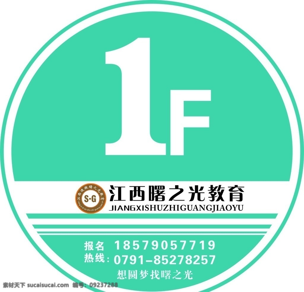 楼层贴广告 楼层贴 广告 楼层贴设计 个性楼层贴 楼层号 楼层 楼层广告