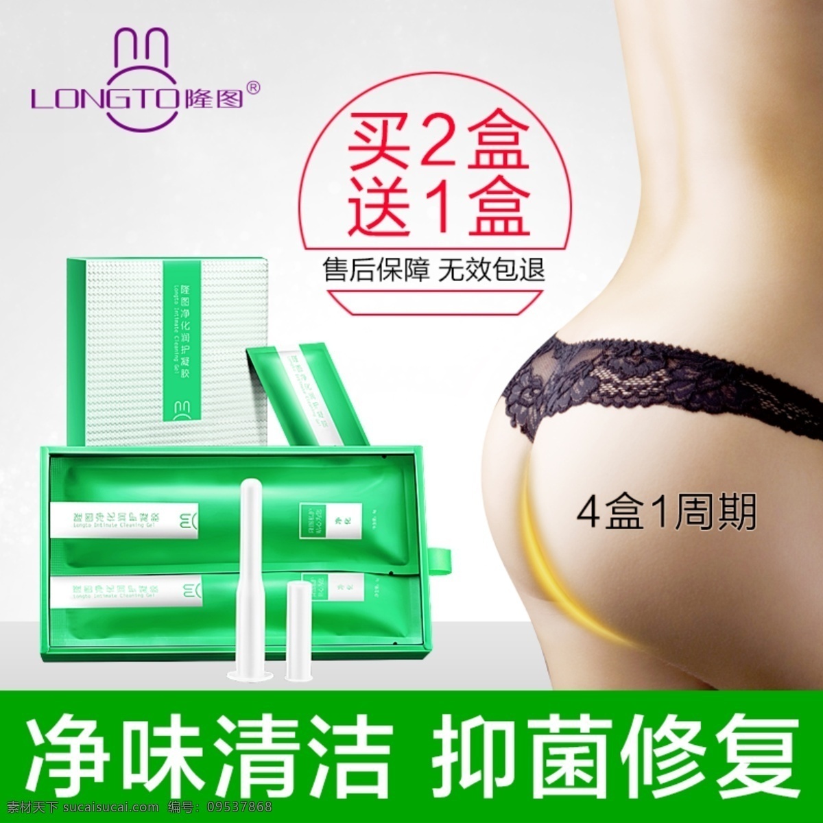 淘宝主图 直通车推广图 私护产品主图
