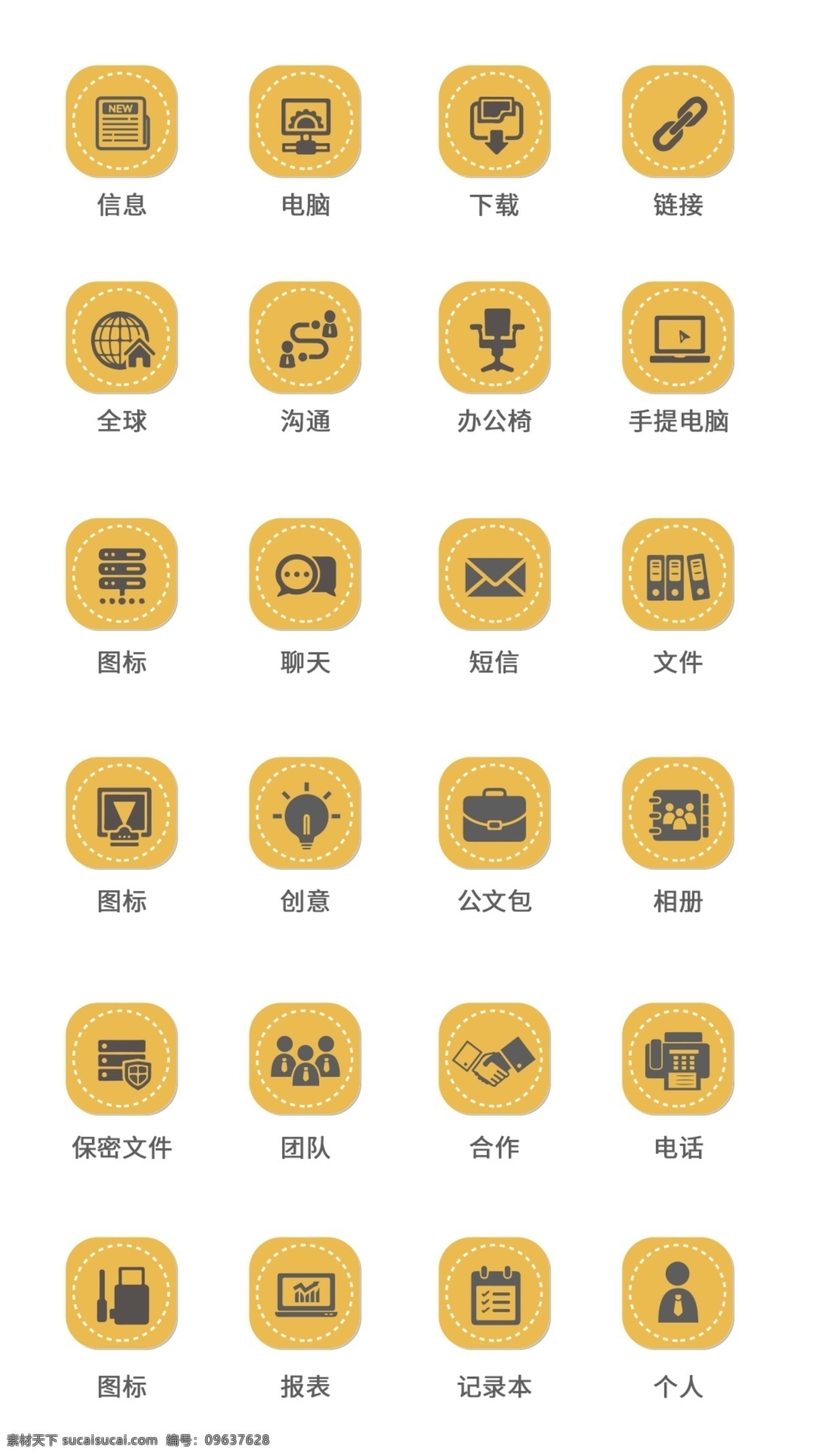 ui 商务办公 icon 图标 图标icon 时尚图标 商务icon ui设计 icon设计 办公图标 商务图标 ui设计图标