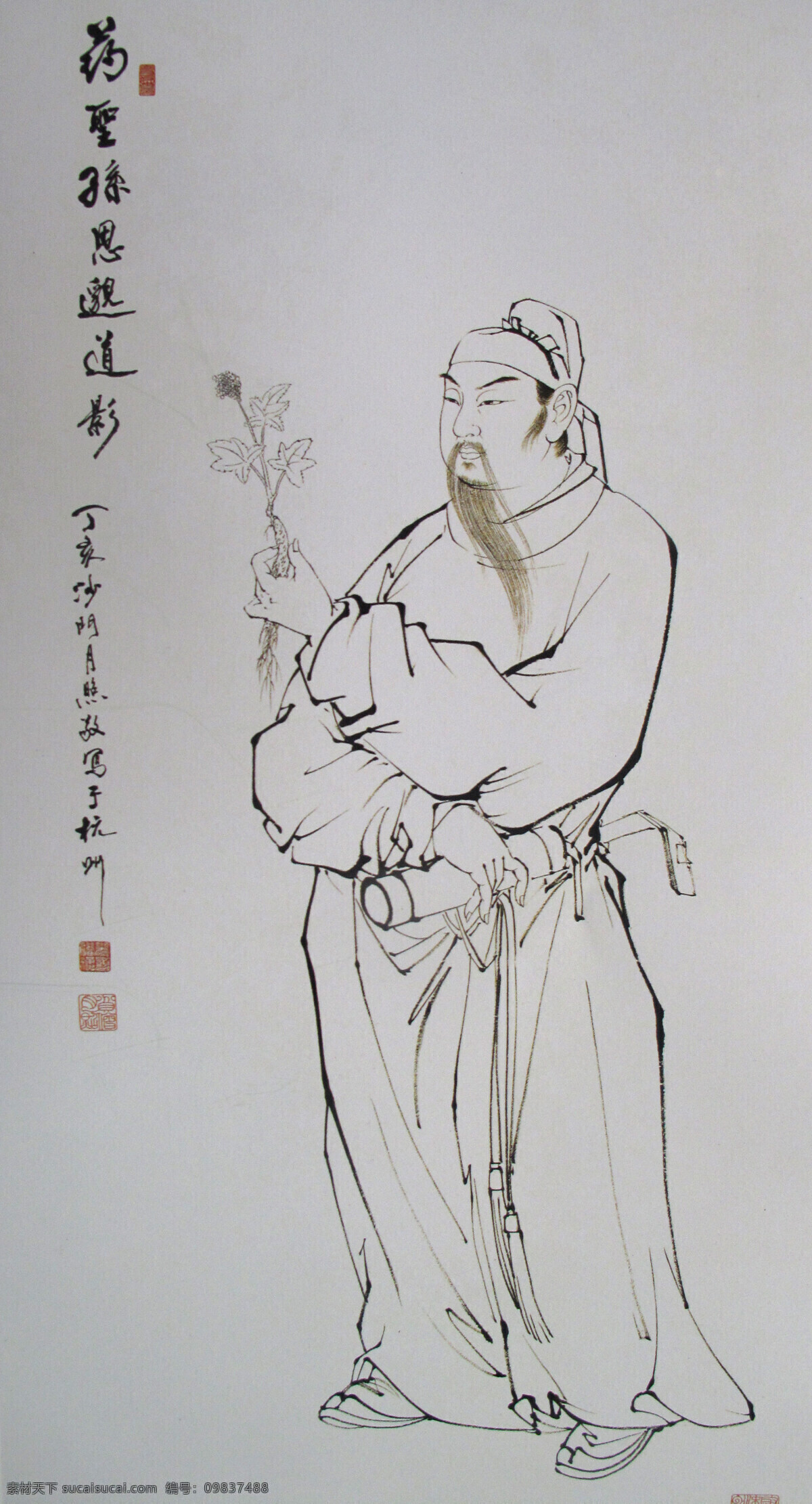 工笔 古代人物 绘画书法 剑 美术 门神 人 药圣孙思邈 尉迟恭 中国画 神仙 衣服 印章 线描 艺术 文化艺术 装饰素材 雕刻 图案