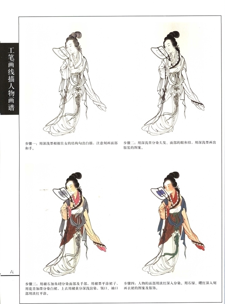 线描仕女图 水墨美女 工笔美女 唐宫仕女图 传世名画 簪花仕女图 工笔仕女图 古典仕女图 国画仕女图 客厅装饰画 美女图 美女 古代美女 古美女 琴棋书画 盛世唐朝 唐朝美女 唐美女 唐代美女图 仕女图 古代仕女图 名人字画 大唐风韵 唐宫仕女 侍女图系列 唐代人物 人物画 中国画 工笔国画 仕女图线描 文化艺术 传统文化