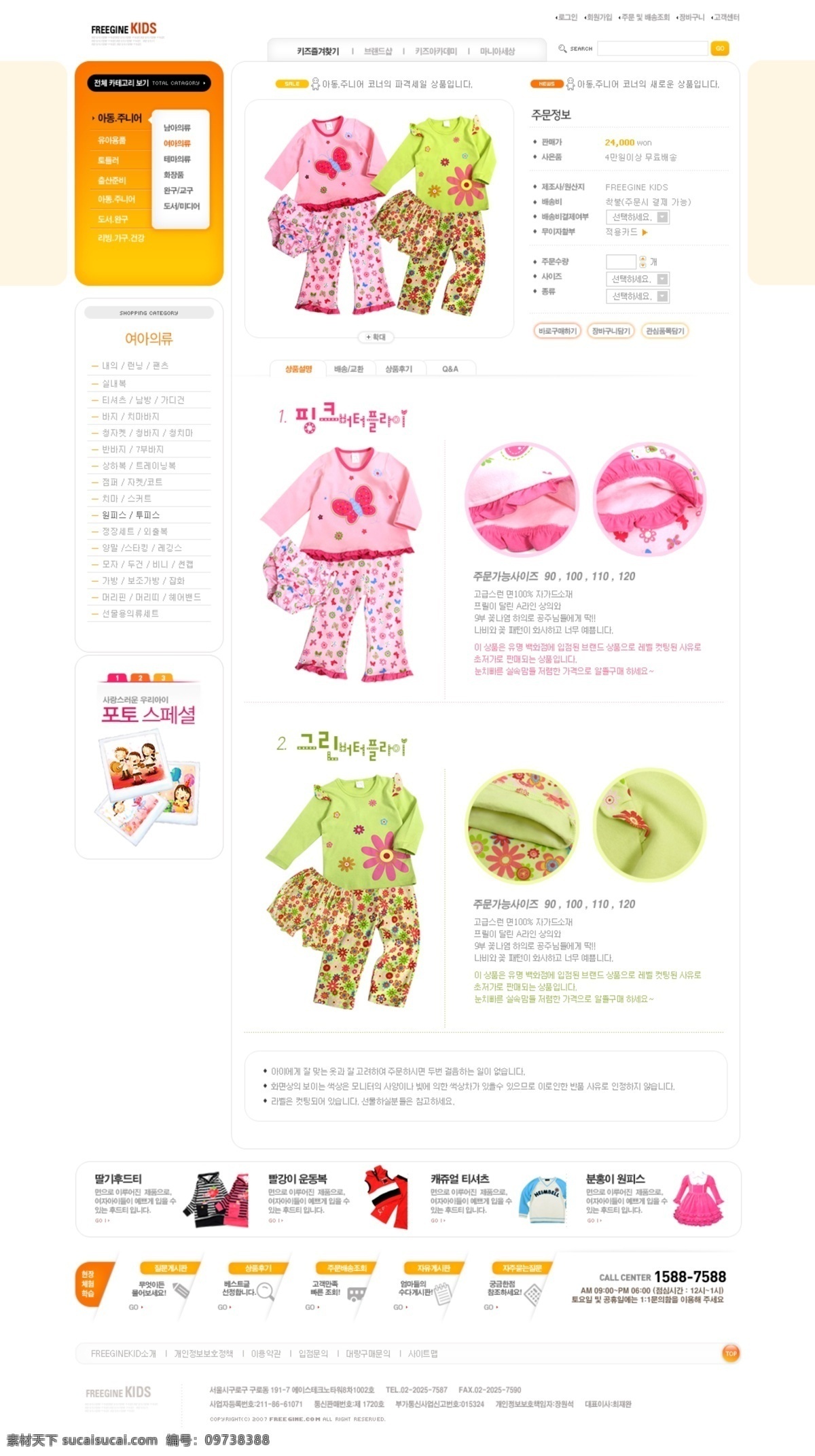 儿童服装 网页 模板 网站 网站模板 网页设计 网页模板 网页素材
