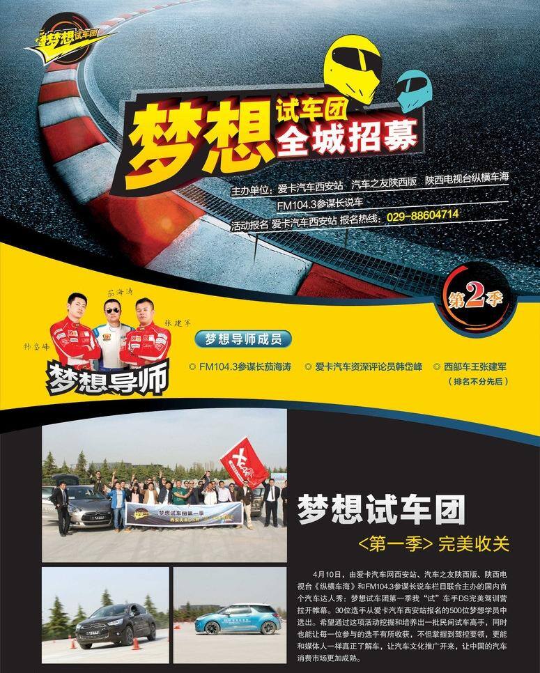 车 地产报广 画册 路 轮胎 梦想 跑道 期刊 试车 矢量 模板下载 试车画册 杂志 汽车 试车手 试驾 赛车 头盔 赛道 其他设计 其他画册整套
