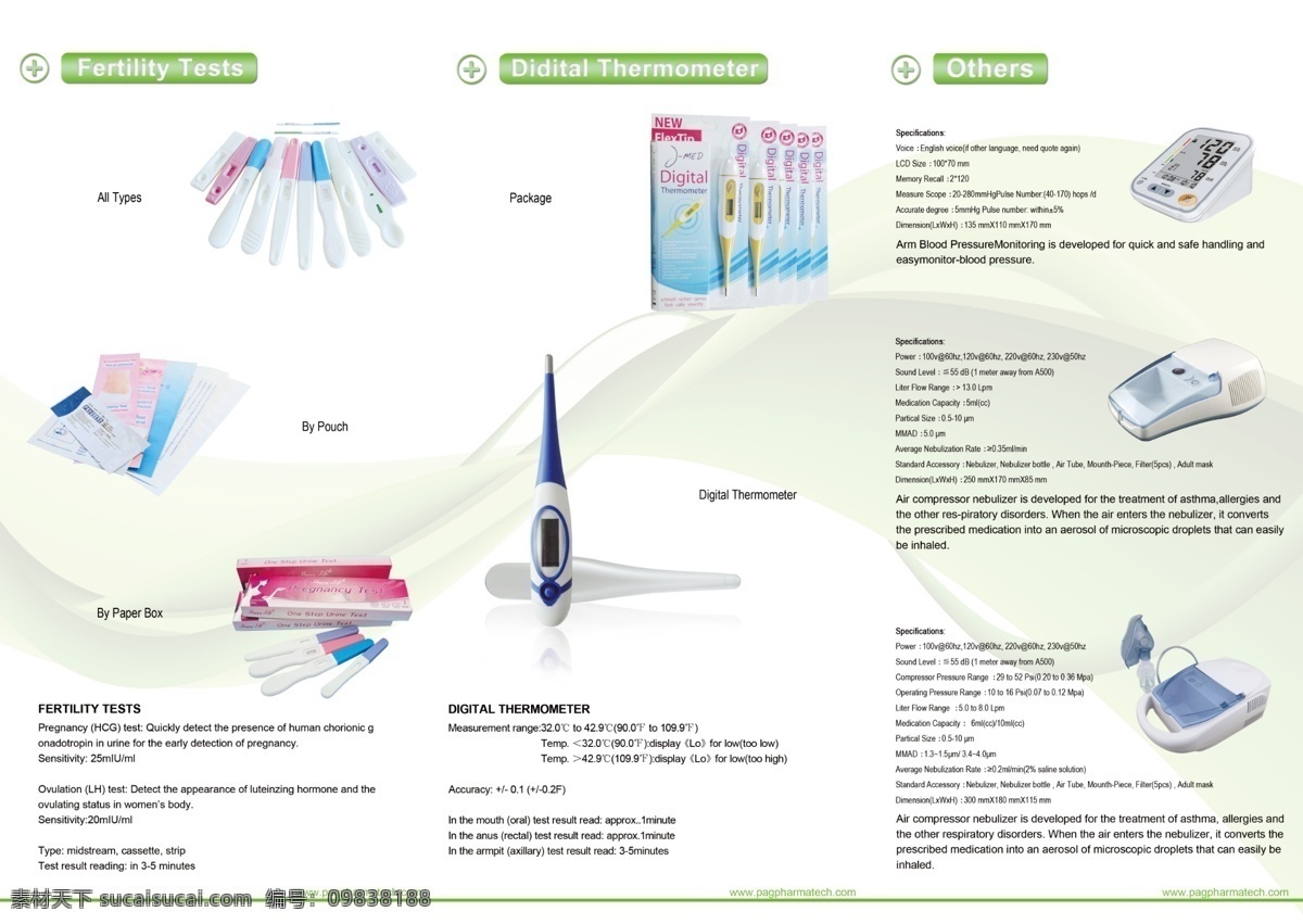 医疗 体外 检测 器械 产品 宣传册 图册 医疗体外器械 原创设计 原创画册