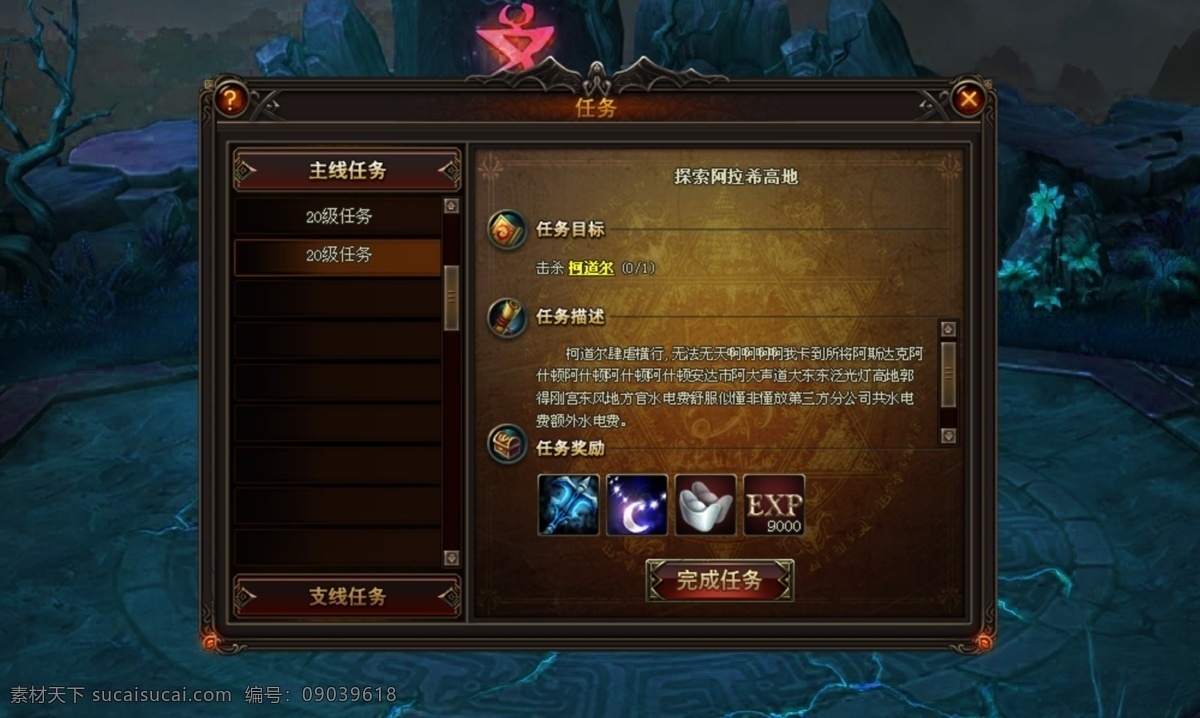 游戏人物 选择 界面 ui 战 设置 ui游戏界面 源文件 游戏设计 分层 原画 游戏原画 黑色