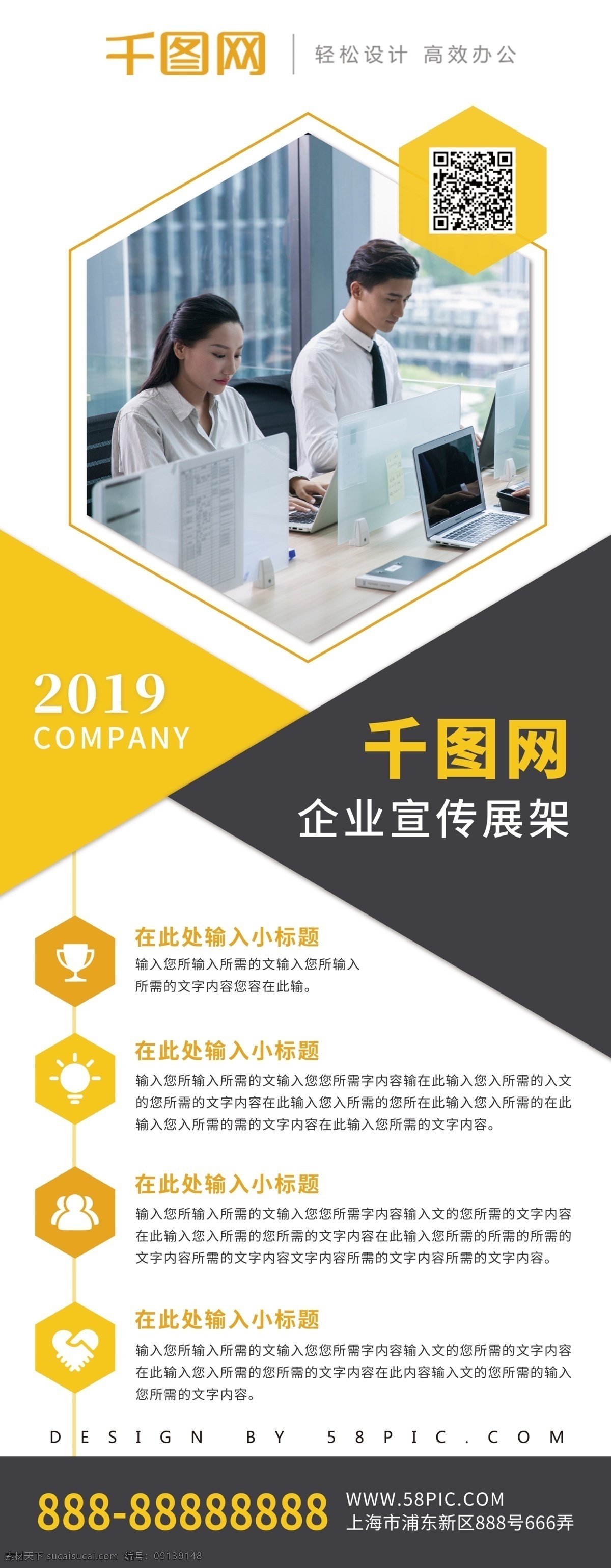 简约 黄 灰色 企业 公司 宣传 展架 大气 商务 企业展架 黄色 工作室