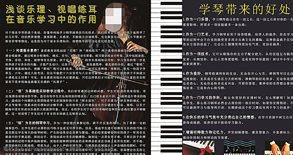 钢琴 海报 共享 dm宣传单 黑色