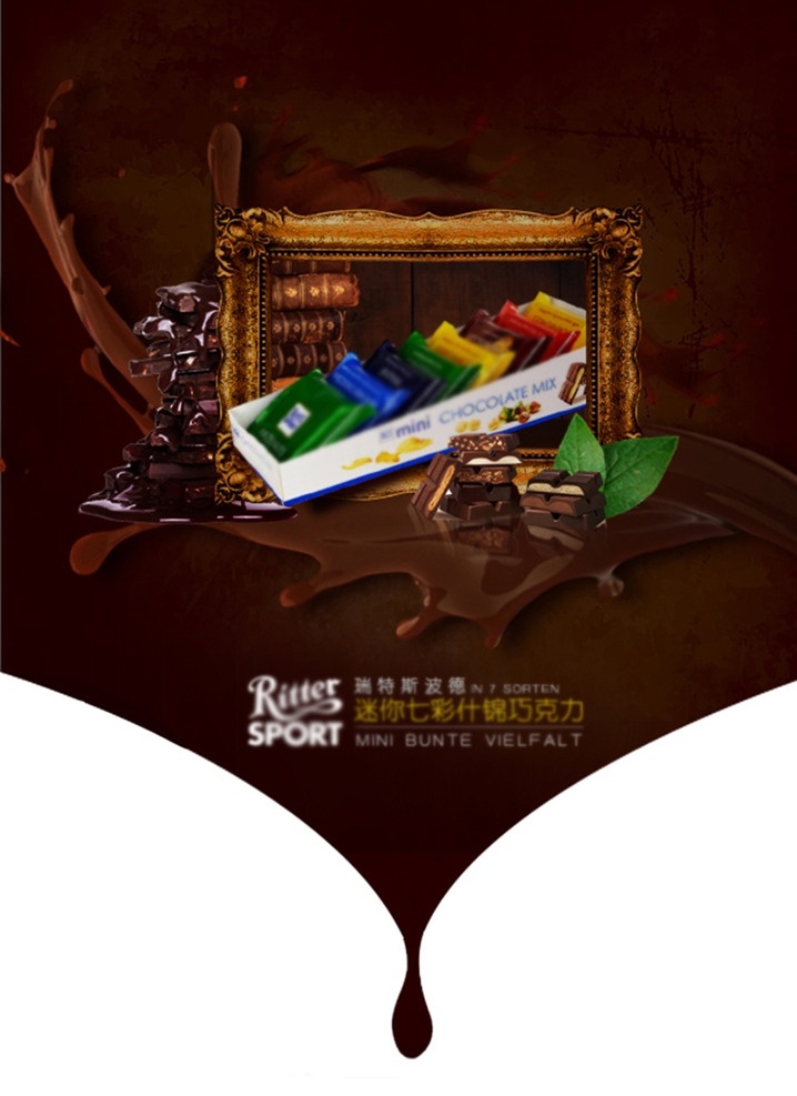 巧克力 淘宝 详情 页 可可 详情页 天猫 ritter 瑞特斯波德 国外进口 食品 广告 海报 合成图 tb素材 淘宝界面设计 banner