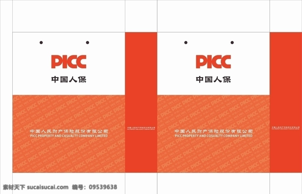 中国人 民财 产 保险 手提袋 中国人民财产 picc 财险 包装设计