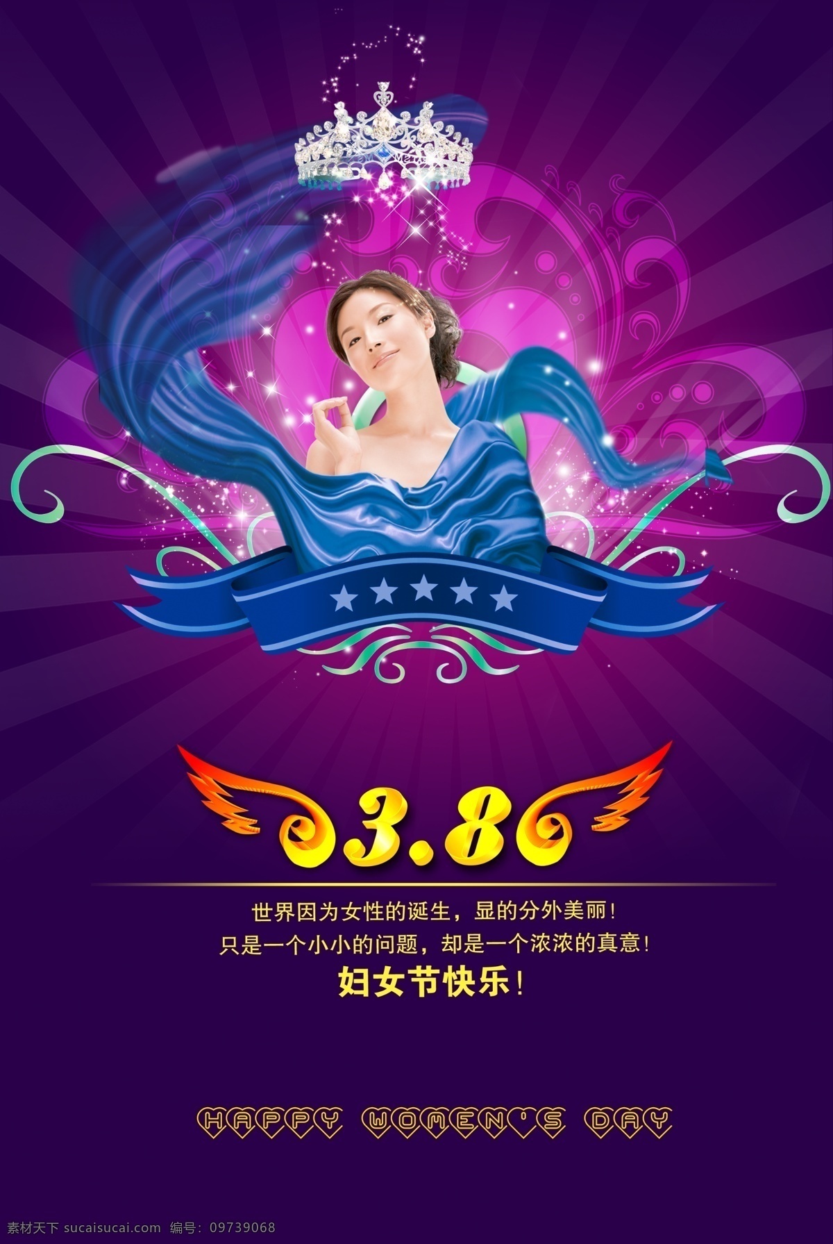 版式设计 妇女节 广告 广告设计模板 节日 美女 妇女节日素材 女人 三八妇女节 宣传 海报 源文件 宣传海报 宣传单 彩页 dm