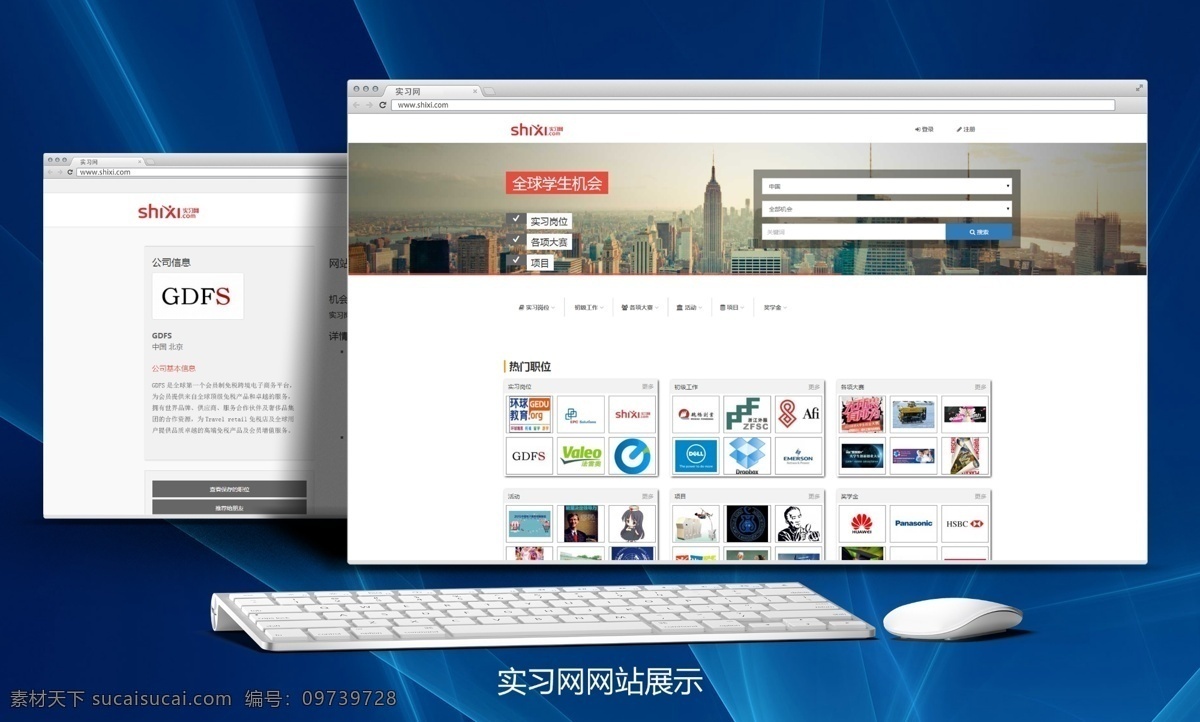 企业网站 宣传 展示 招聘会 展会 简洁 简介 个性 多彩 时尚 海报 白色