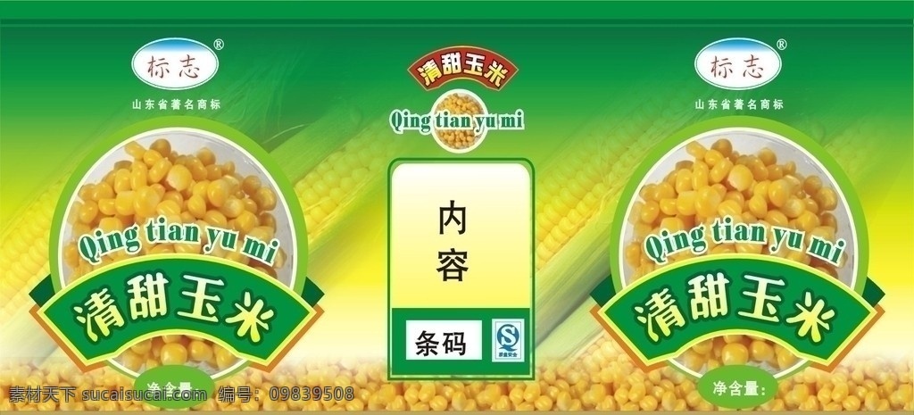 玉米罐头 玉米 罐头 标签 背景 甜 不干胶 玉米穗 玉米穗背景 包装设计 矢量
